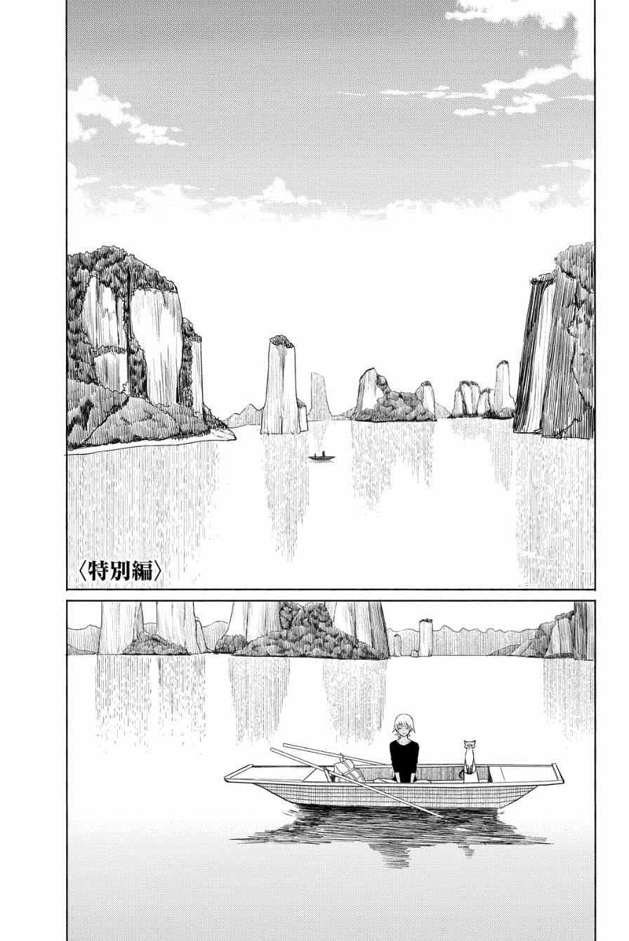 《飞翔的魔女》漫画最新章节第18话免费下拉式在线观看章节第【28】张图片