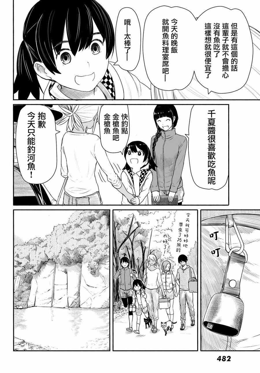 《飞翔的魔女》漫画最新章节第27话免费下拉式在线观看章节第【14】张图片