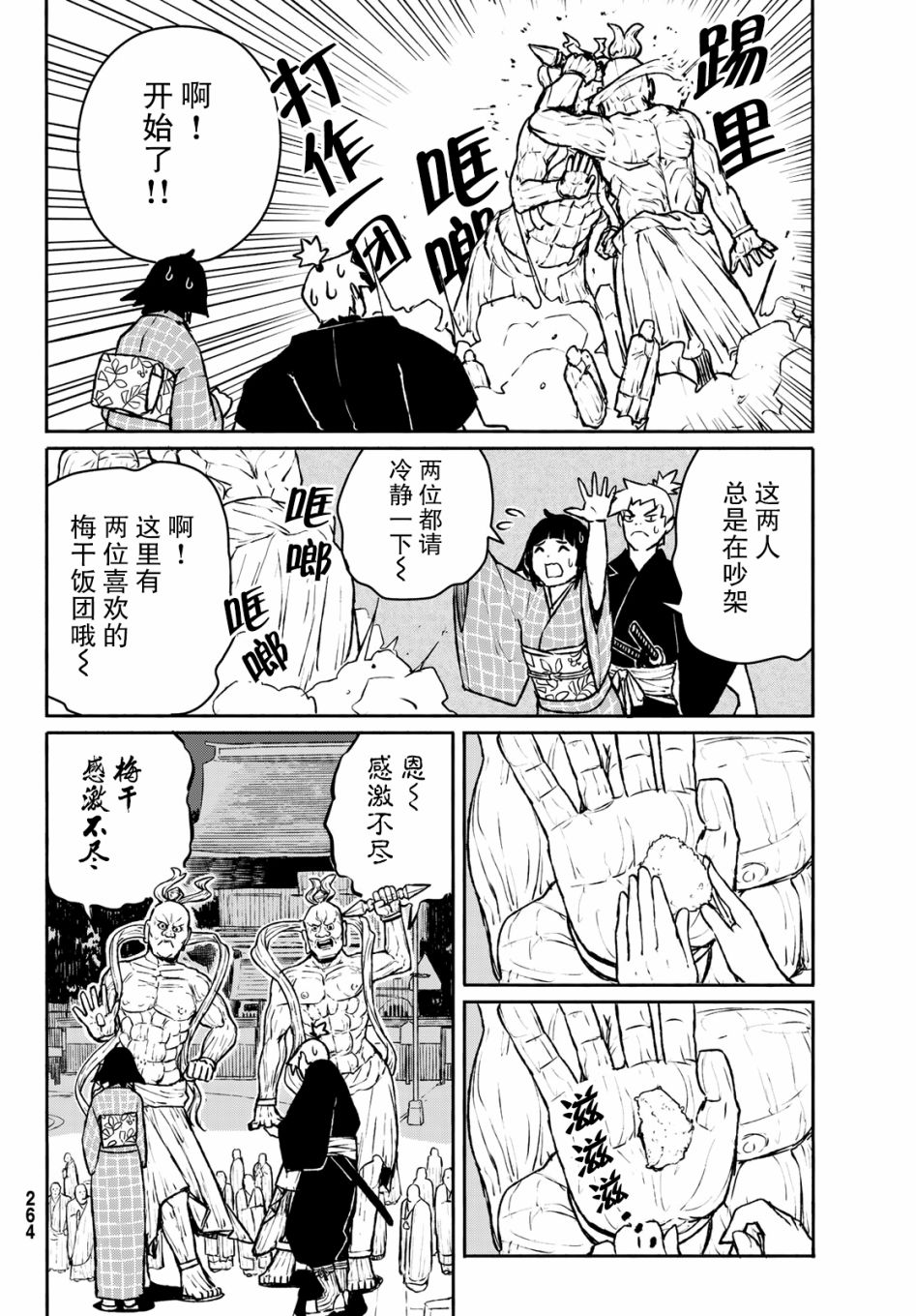 《飞翔的魔女》漫画最新章节第54话免费下拉式在线观看章节第【20】张图片