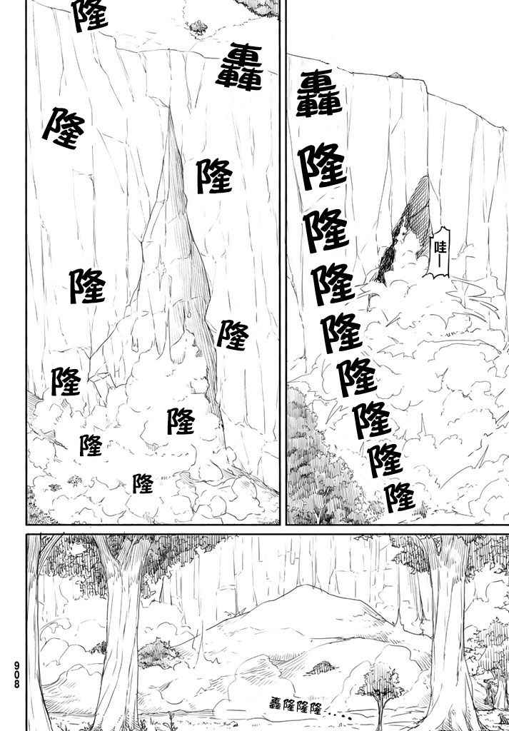 《飞翔的魔女》漫画最新章节第37话免费下拉式在线观看章节第【28】张图片