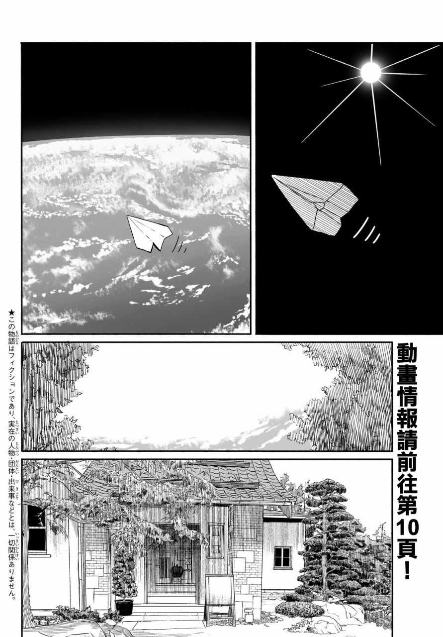 《飞翔的魔女》漫画最新章节第26话免费下拉式在线观看章节第【2】张图片