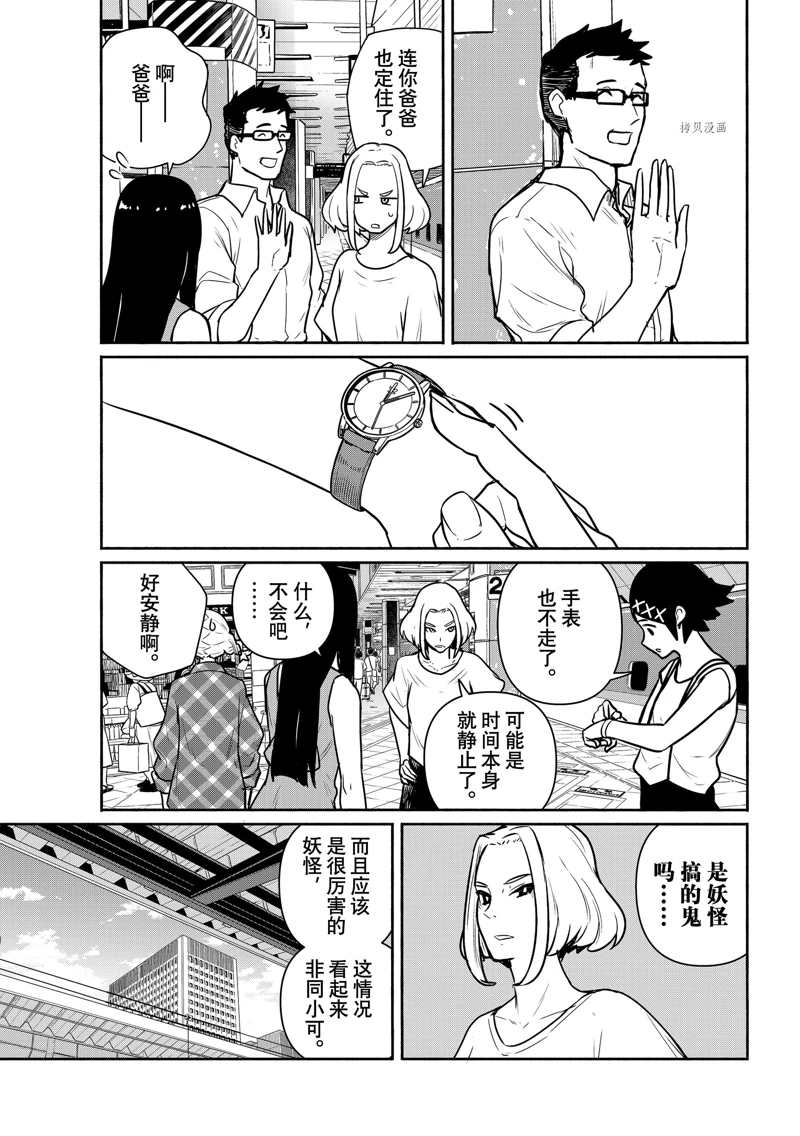 《飞翔的魔女》漫画最新章节第65话 试看版免费下拉式在线观看章节第【17】张图片