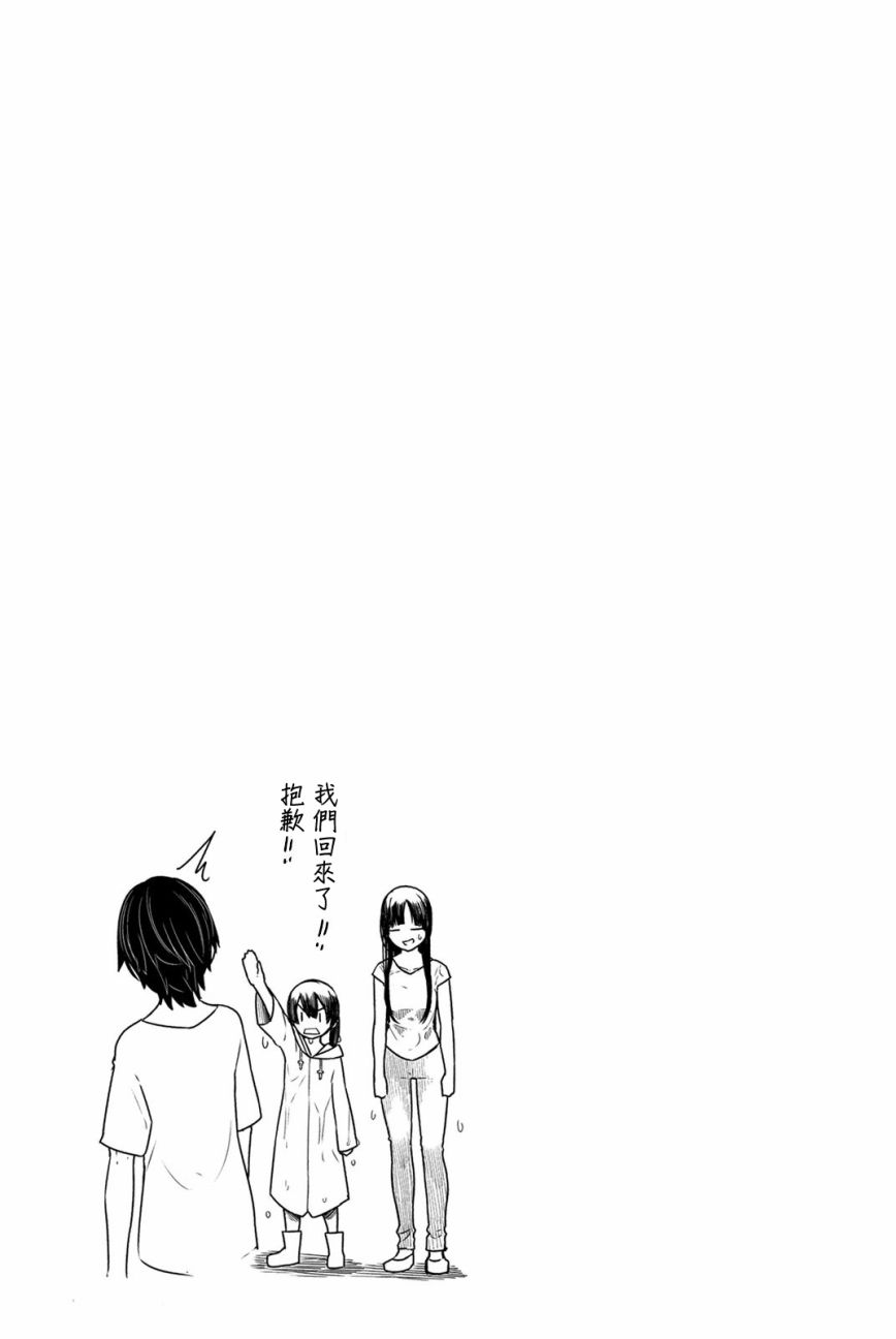 《飞翔的魔女》漫画最新章节第29话免费下拉式在线观看章节第【29】张图片