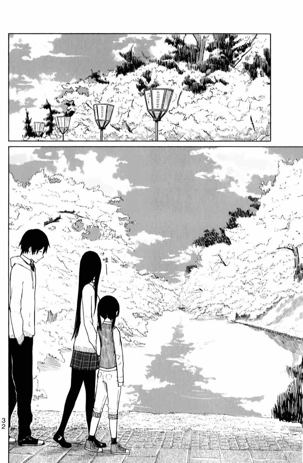 《飞翔的魔女》漫画最新章节第8话免费下拉式在线观看章节第【5】张图片