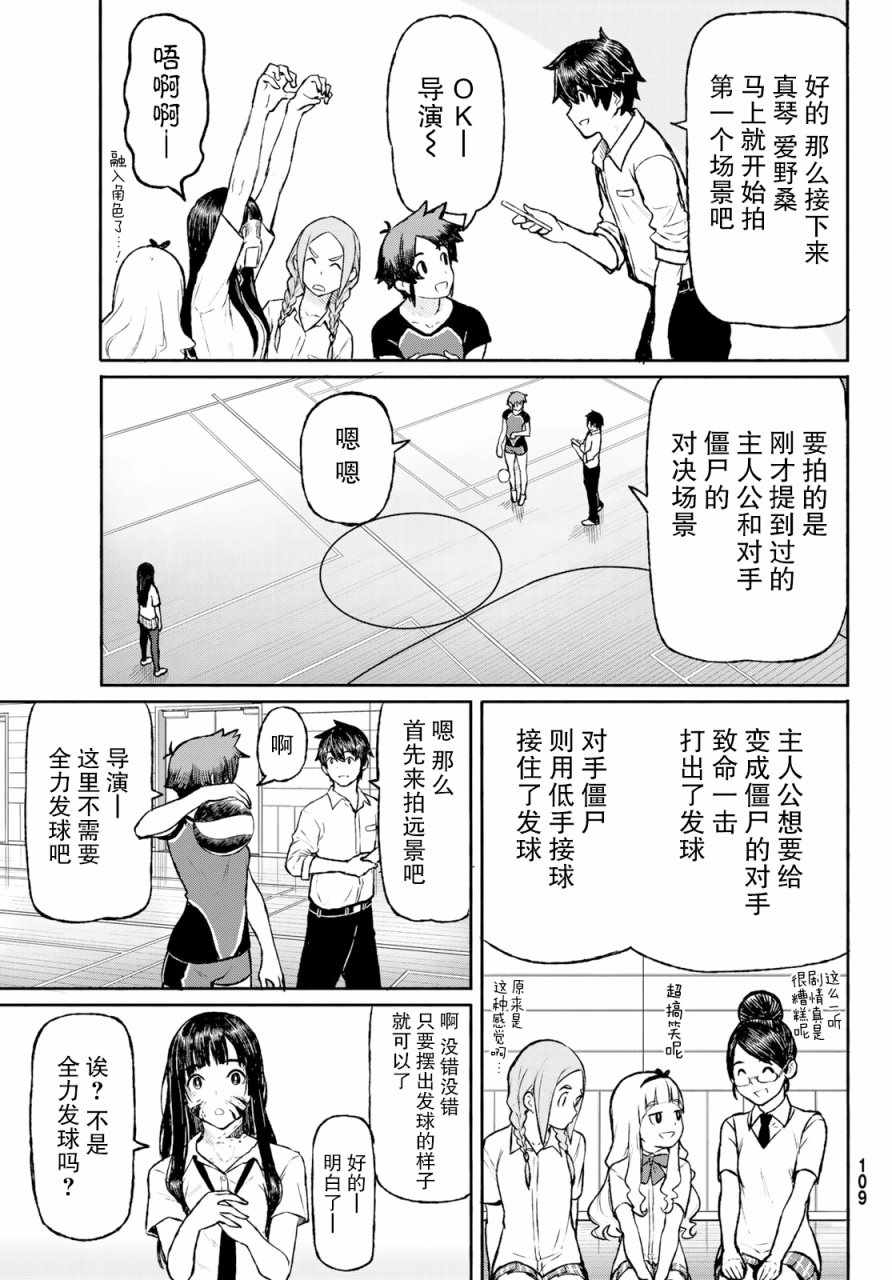 《飞翔的魔女》漫画最新章节第48话免费下拉式在线观看章节第【26】张图片