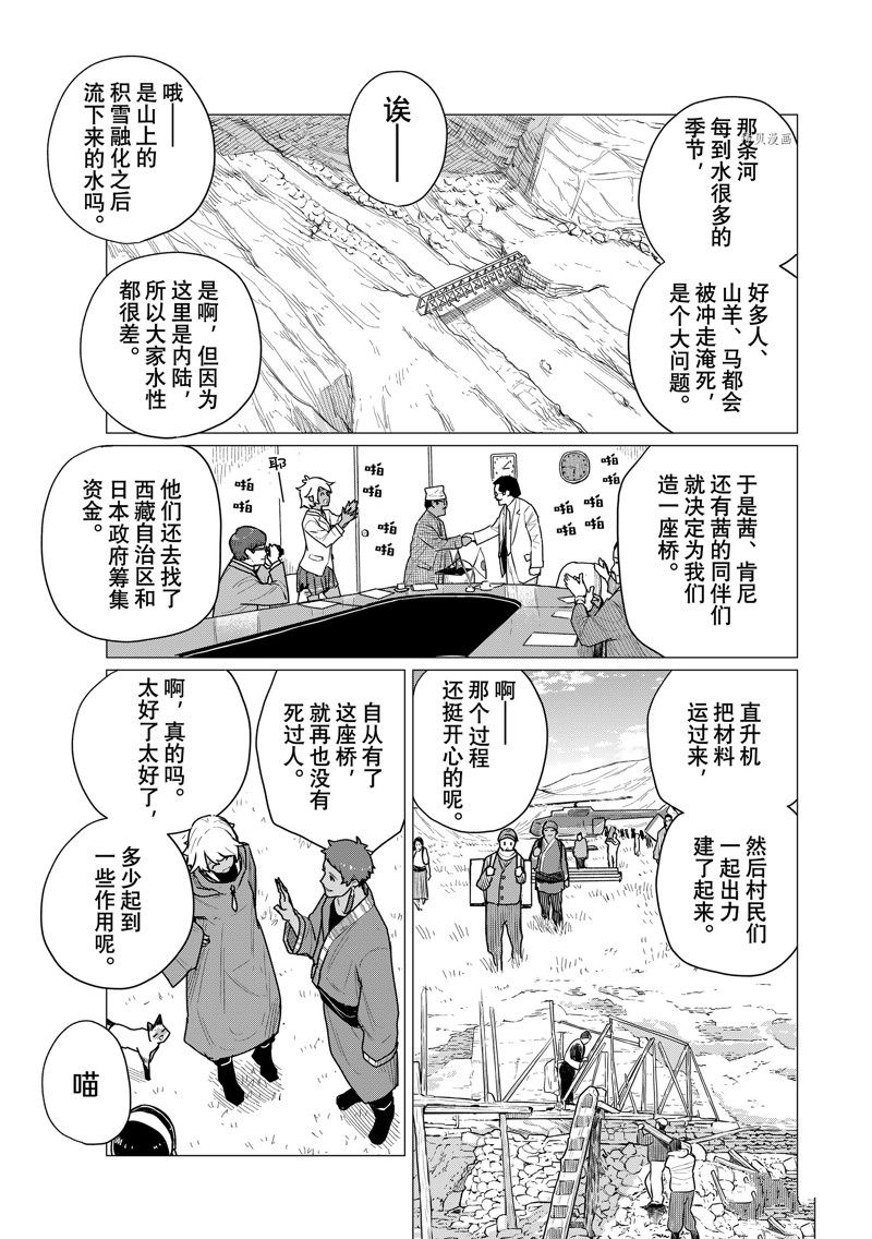 《飞翔的魔女》漫画最新章节第70话 试看版免费下拉式在线观看章节第【19】张图片