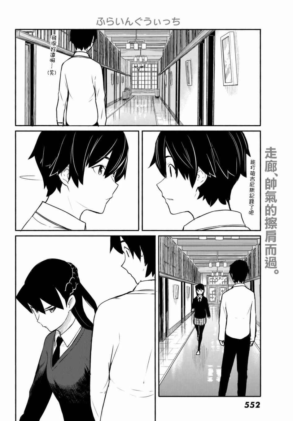 《飞翔的魔女》漫画最新章节第34话免费下拉式在线观看章节第【15】张图片