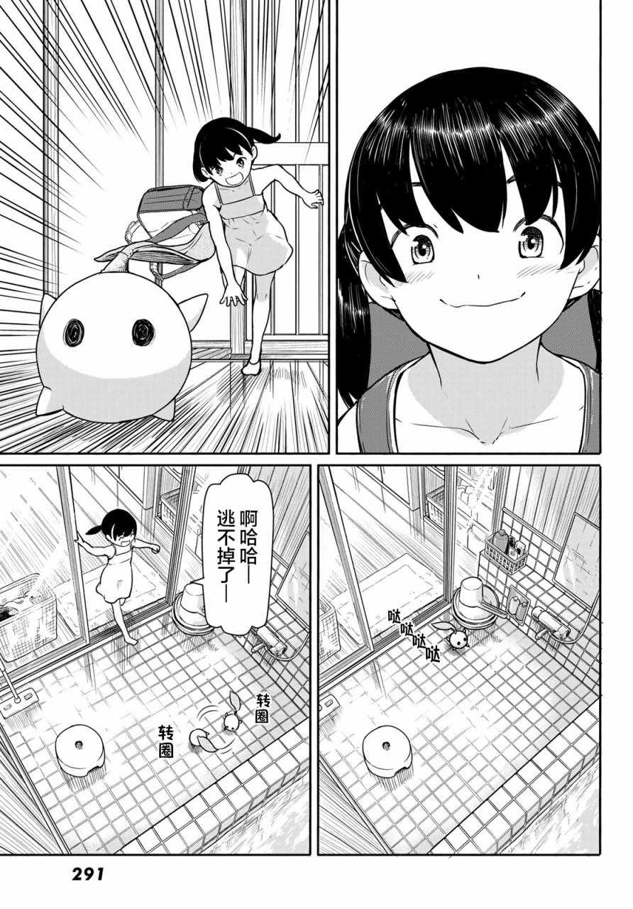 《飞翔的魔女》漫画最新章节第40话免费下拉式在线观看章节第【17】张图片