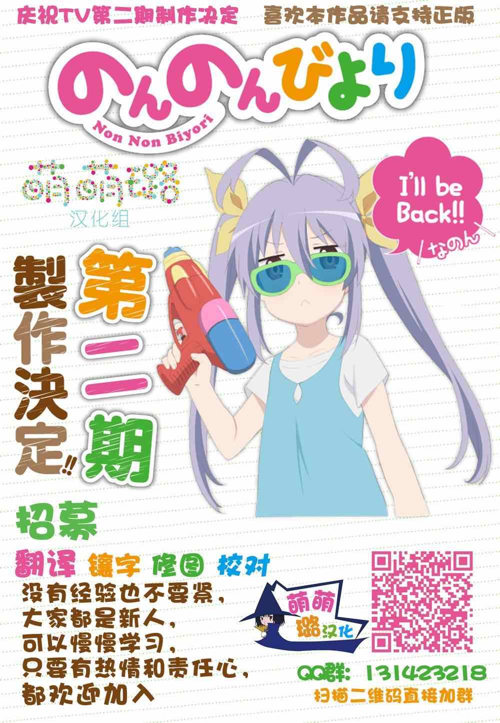 《飞翔的魔女》漫画最新章节第8话免费下拉式在线观看章节第【31】张图片