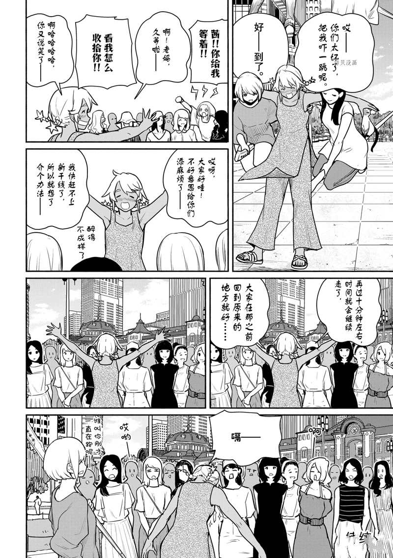 《飞翔的魔女》漫画最新章节第65话 试看版免费下拉式在线观看章节第【34】张图片