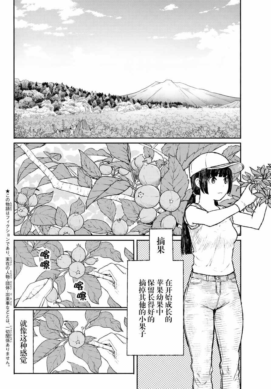 《飞翔的魔女》漫画最新章节第47话免费下拉式在线观看章节第【3】张图片