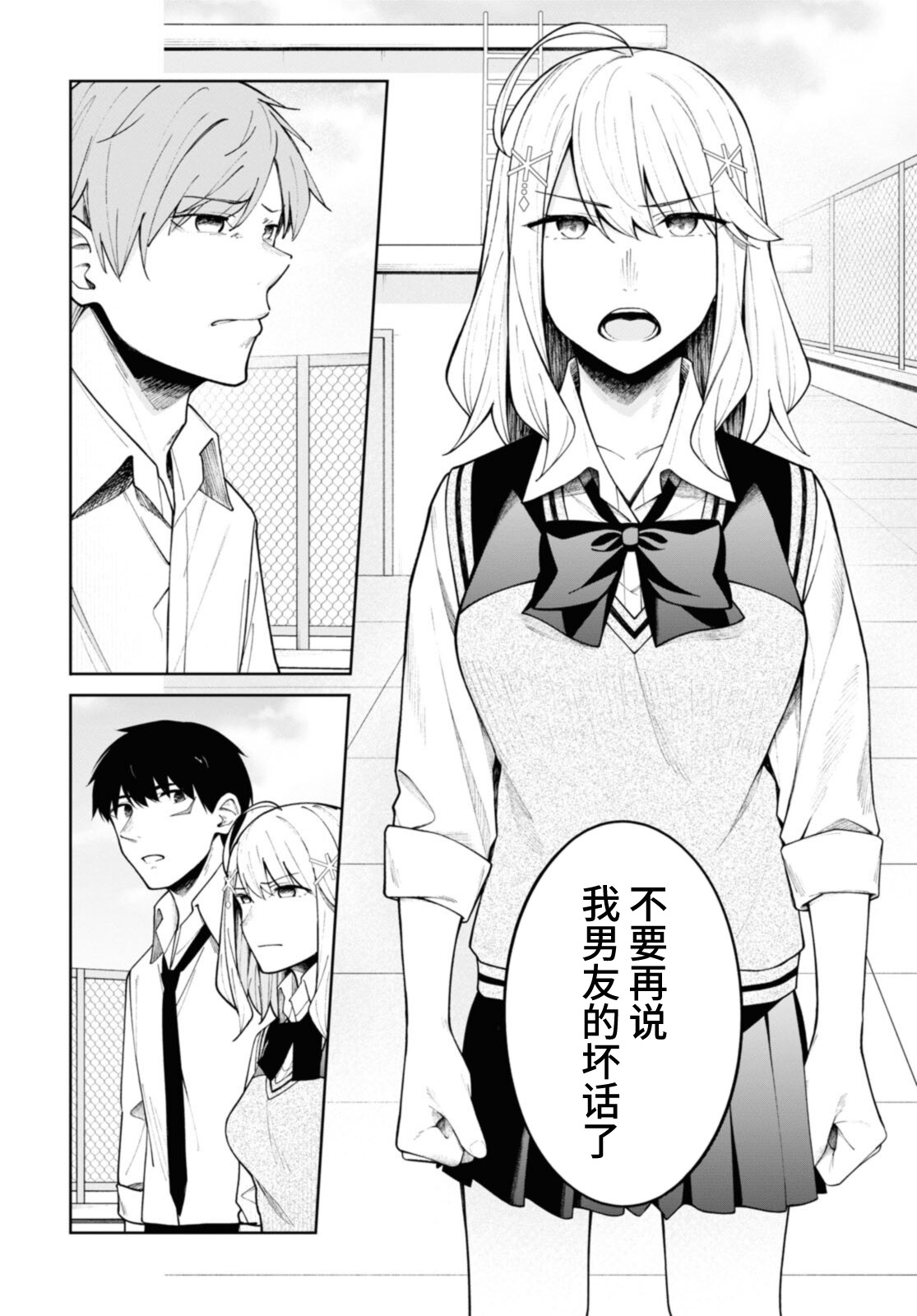 《友人角色的我不可能这么受欢迎吧？》漫画最新章节第11话免费下拉式在线观看章节第【8】张图片