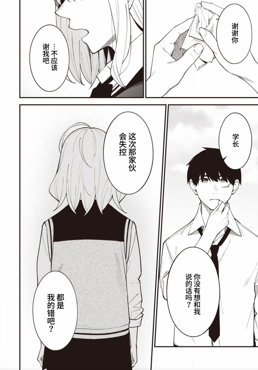 《友人角色的我不可能这么受欢迎吧？》漫画最新章节第16话免费下拉式在线观看章节第【2】张图片