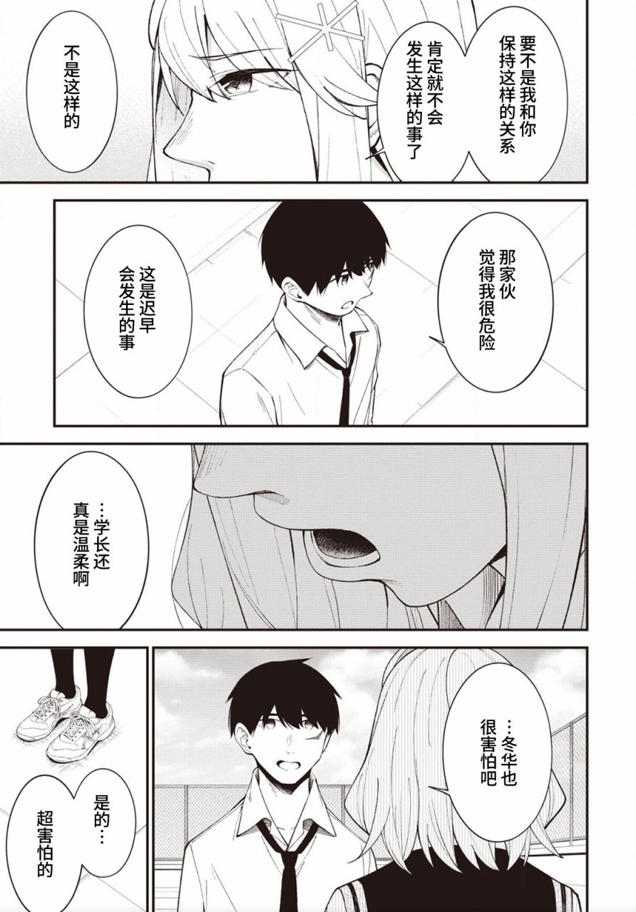 《友人角色的我不可能这么受欢迎吧？》漫画最新章节第16话免费下拉式在线观看章节第【3】张图片
