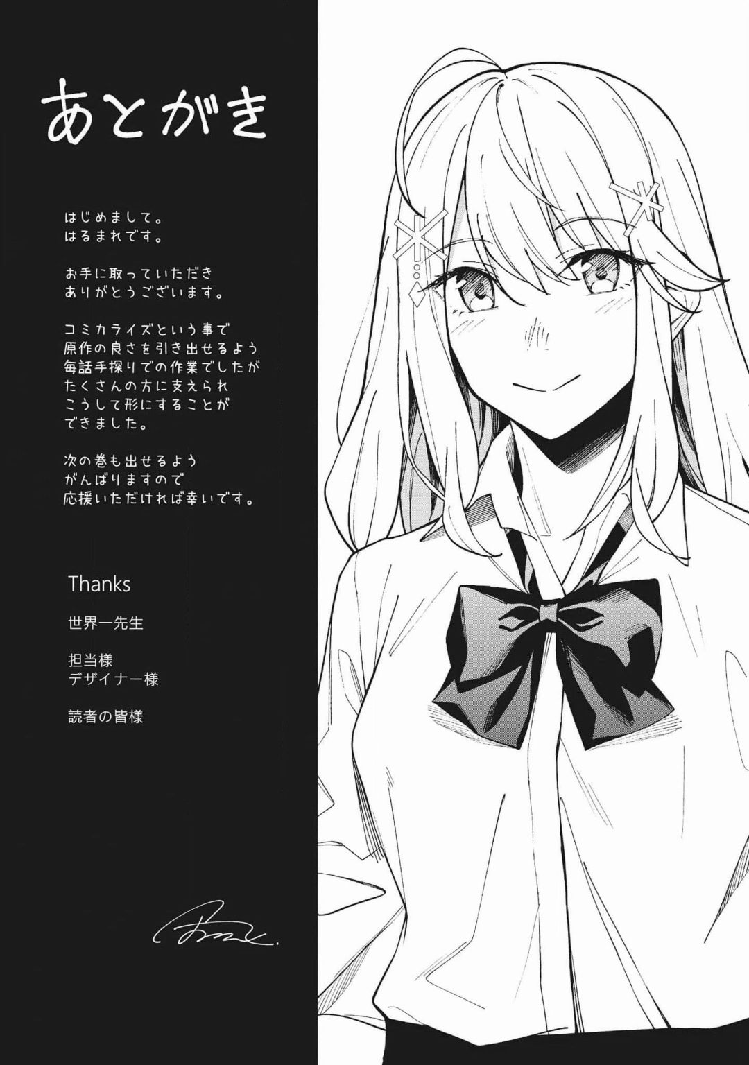 《友人角色的我不可能这么受欢迎吧？》漫画最新章节第7话免费下拉式在线观看章节第【11】张图片