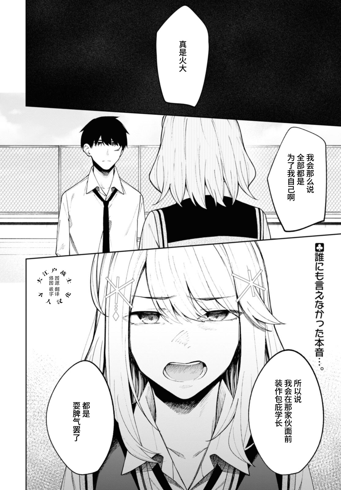 《友人角色的我不可能这么受欢迎吧？》漫画最新章节第11话免费下拉式在线观看章节第【14】张图片