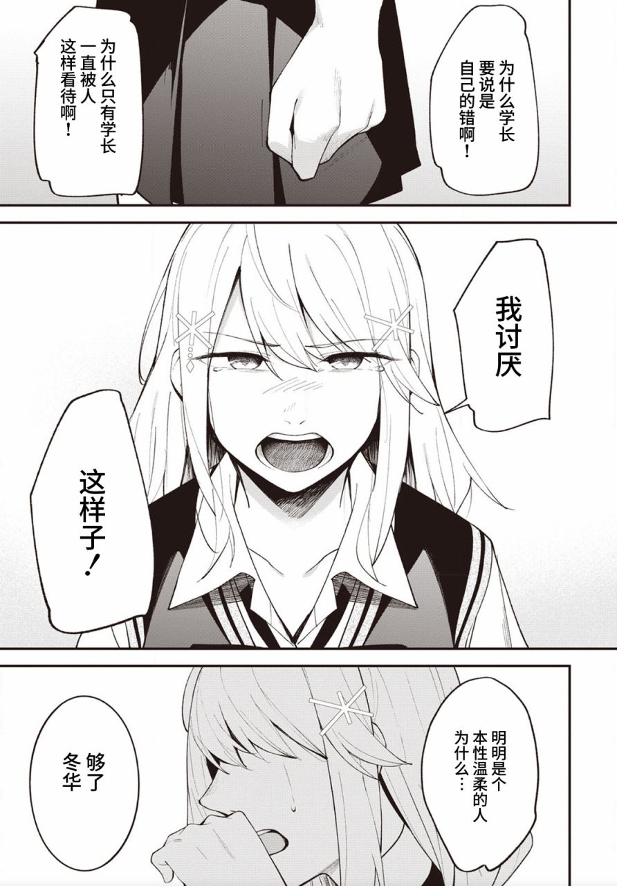 《友人角色的我不可能这么受欢迎吧？》漫画最新章节第16话免费下拉式在线观看章节第【5】张图片