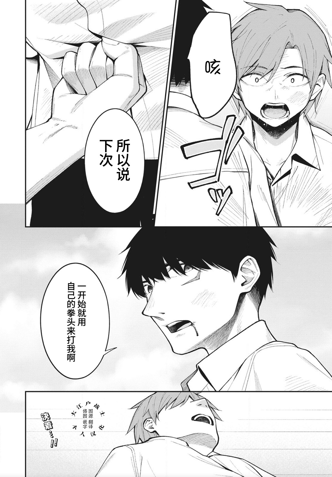 《友人角色的我不可能这么受欢迎吧？》漫画最新章节第15话免费下拉式在线观看章节第【20】张图片