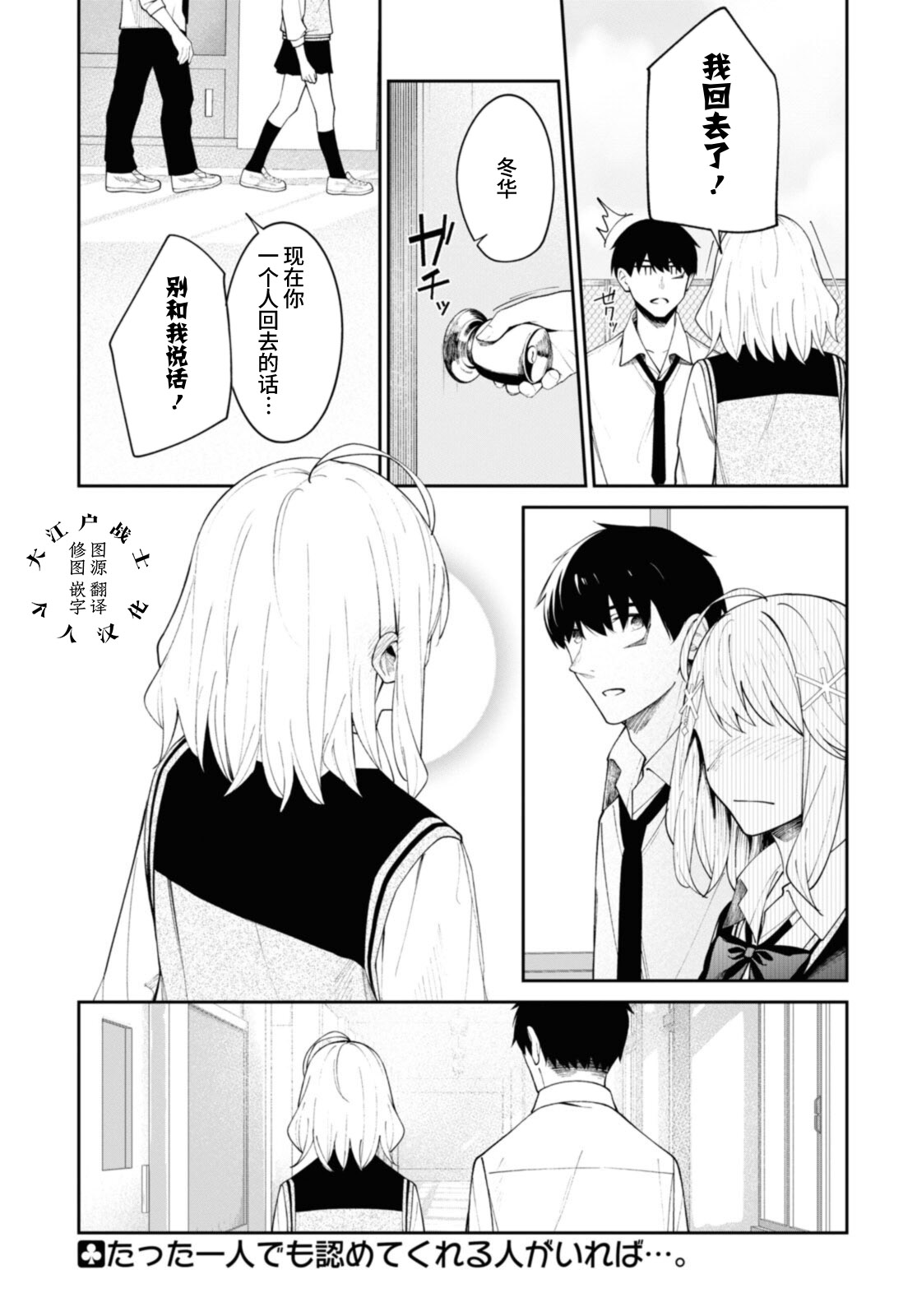 《友人角色的我不可能这么受欢迎吧？》漫画最新章节第12话免费下拉式在线观看章节第【17】张图片