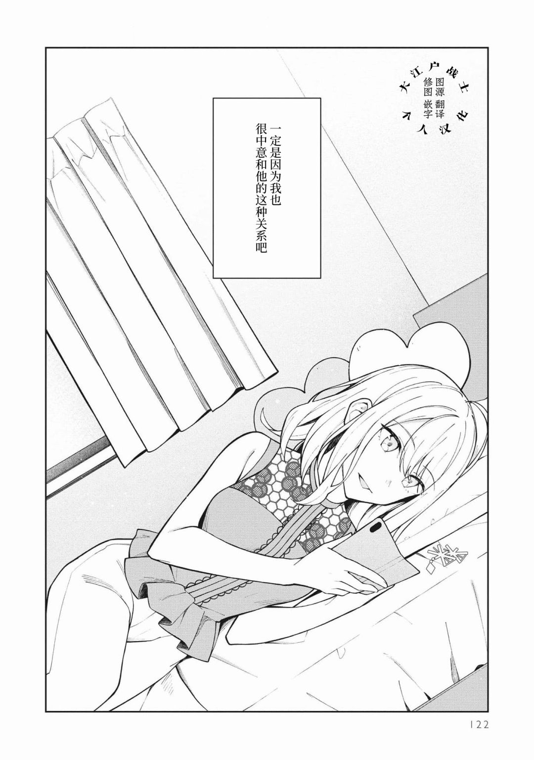 《友人角色的我不可能这么受欢迎吧？》漫画最新章节第7话免费下拉式在线观看章节第【10】张图片