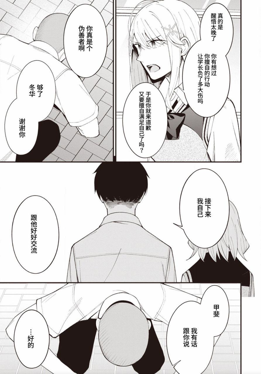 《友人角色的我不可能这么受欢迎吧？》漫画最新章节第16话免费下拉式在线观看章节第【15】张图片