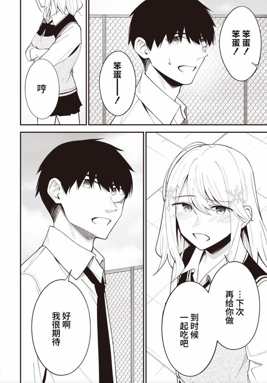 《友人角色的我不可能这么受欢迎吧？》漫画最新章节第16话免费下拉式在线观看章节第【10】张图片