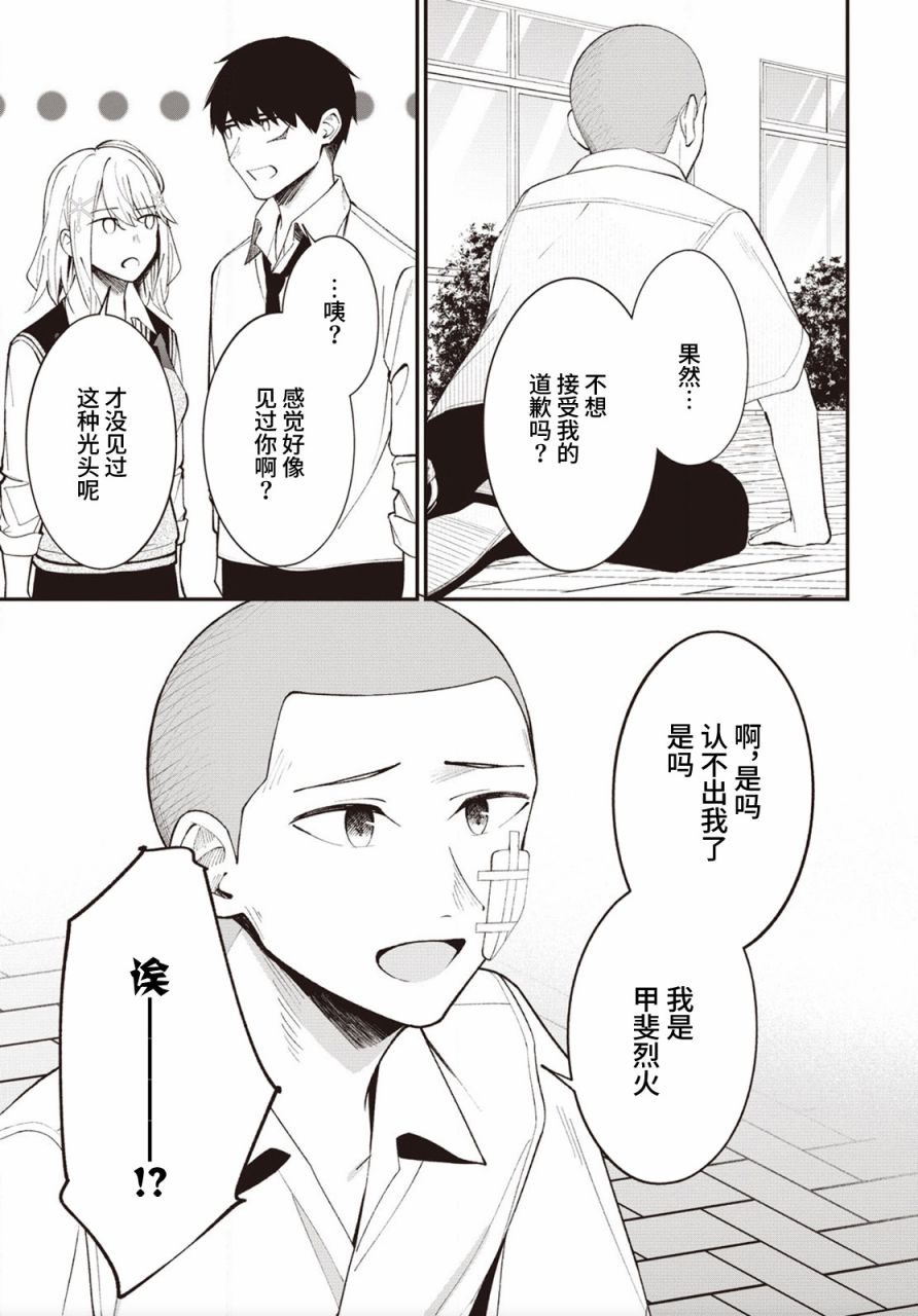 《友人角色的我不可能这么受欢迎吧？》漫画最新章节第16话免费下拉式在线观看章节第【13】张图片