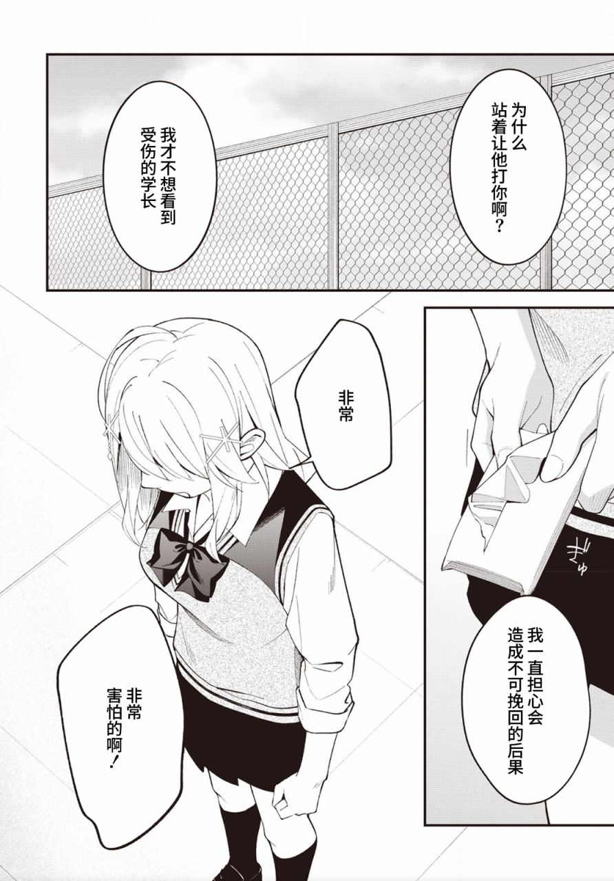 《友人角色的我不可能这么受欢迎吧？》漫画最新章节第16话免费下拉式在线观看章节第【4】张图片