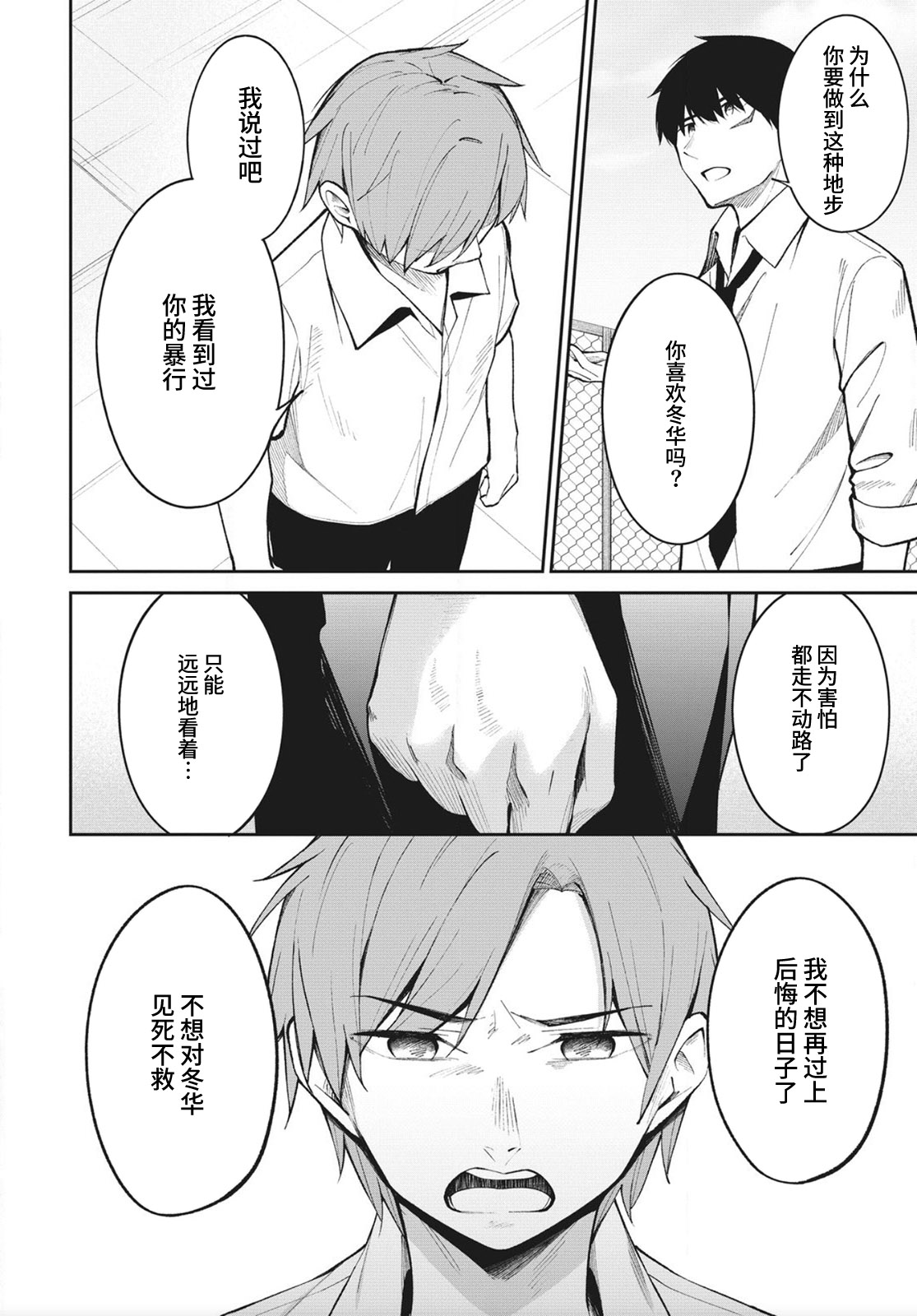 《友人角色的我不可能这么受欢迎吧？》漫画最新章节第15话免费下拉式在线观看章节第【2】张图片