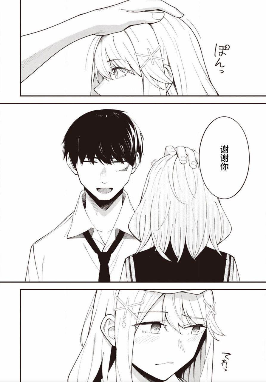 《友人角色的我不可能这么受欢迎吧？》漫画最新章节第16话免费下拉式在线观看章节第【6】张图片