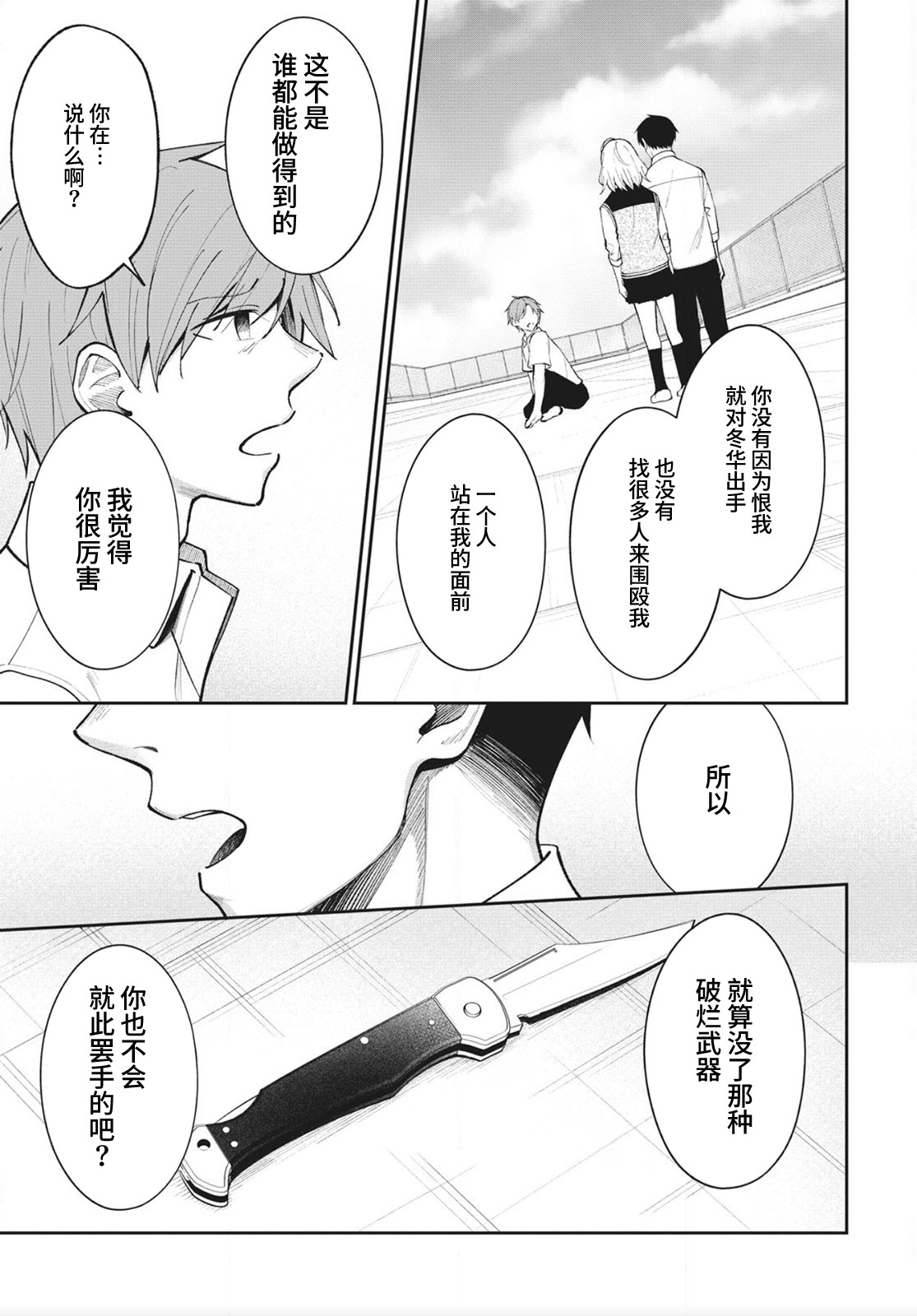 《友人角色的我不可能这么受欢迎吧？》漫画最新章节第15话免费下拉式在线观看章节第【17】张图片