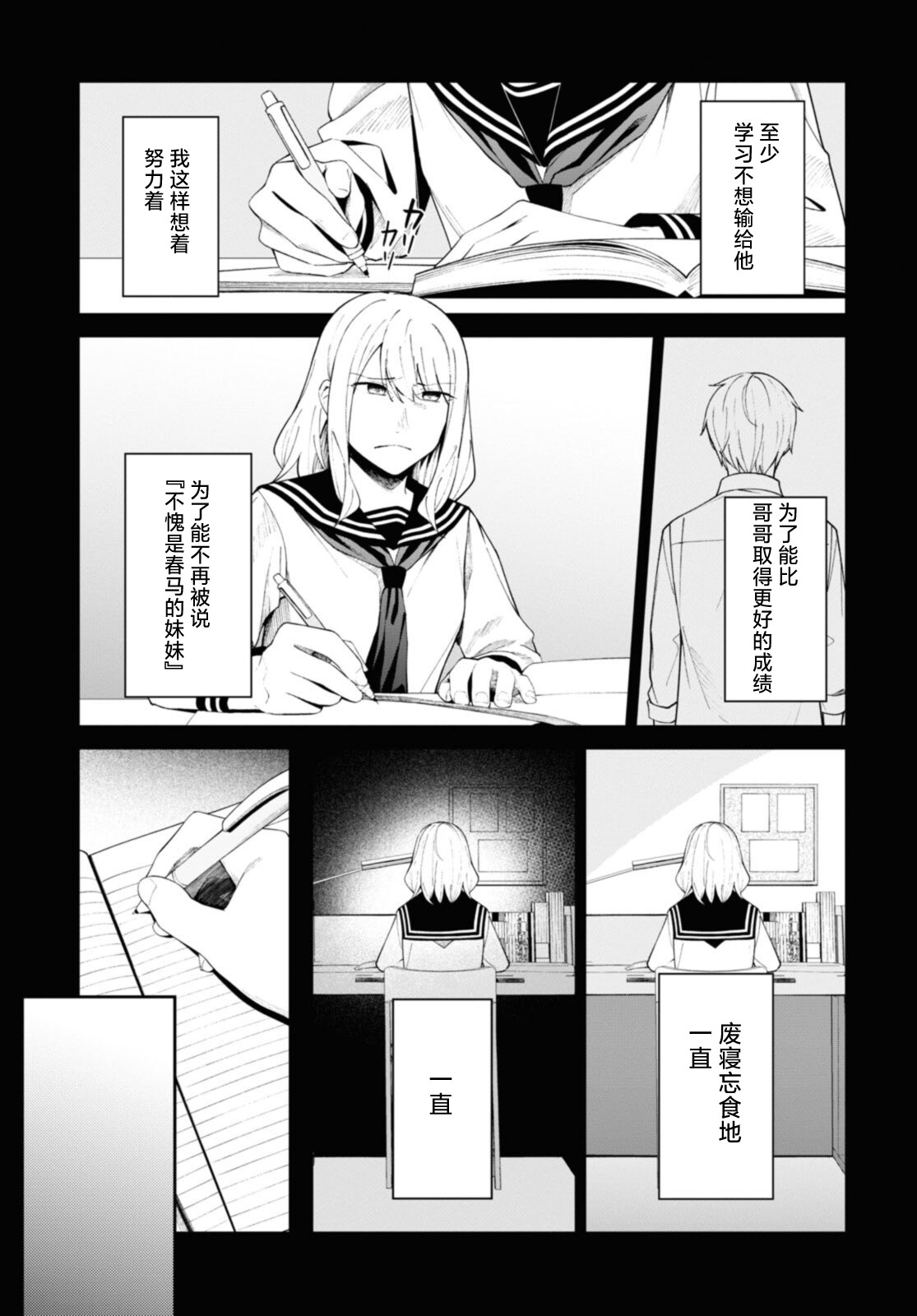 《友人角色的我不可能这么受欢迎吧？》漫画最新章节第12话免费下拉式在线观看章节第【5】张图片