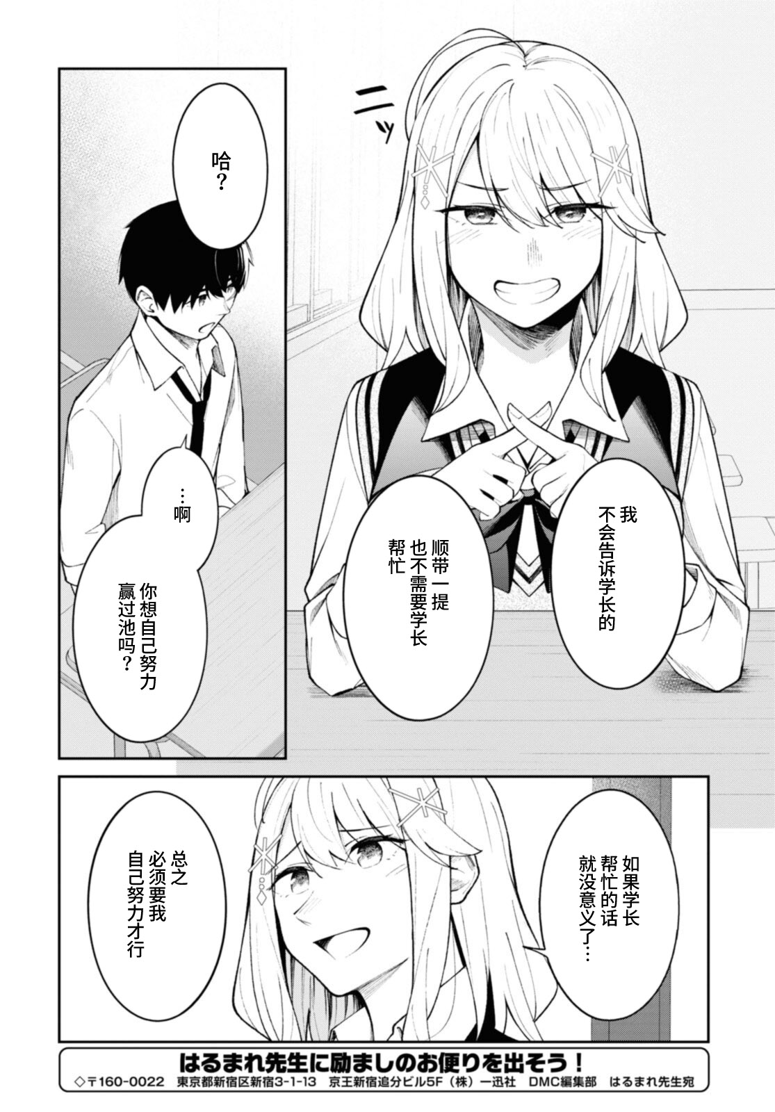 《友人角色的我不可能这么受欢迎吧？》漫画最新章节第13话免费下拉式在线观看章节第【16】张图片