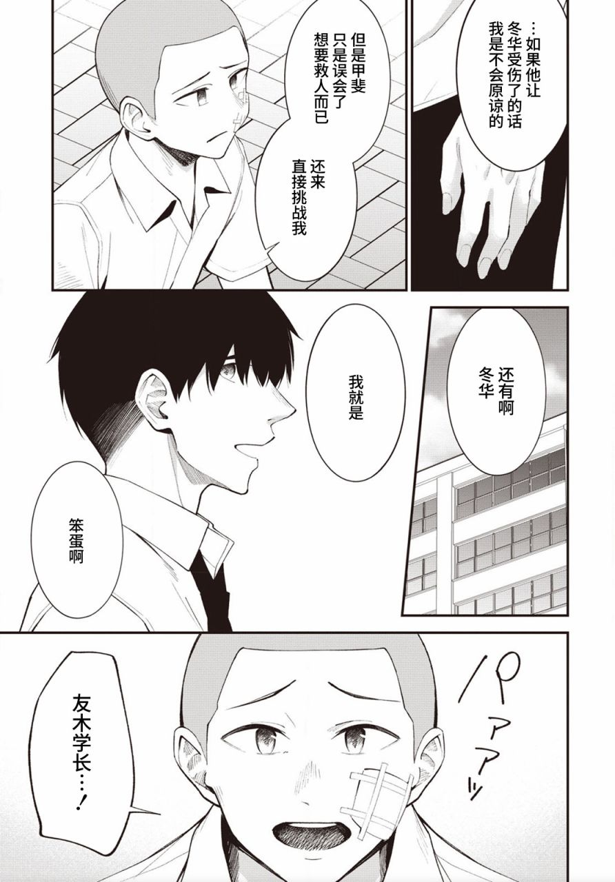 《友人角色的我不可能这么受欢迎吧？》漫画最新章节第16话免费下拉式在线观看章节第【17】张图片