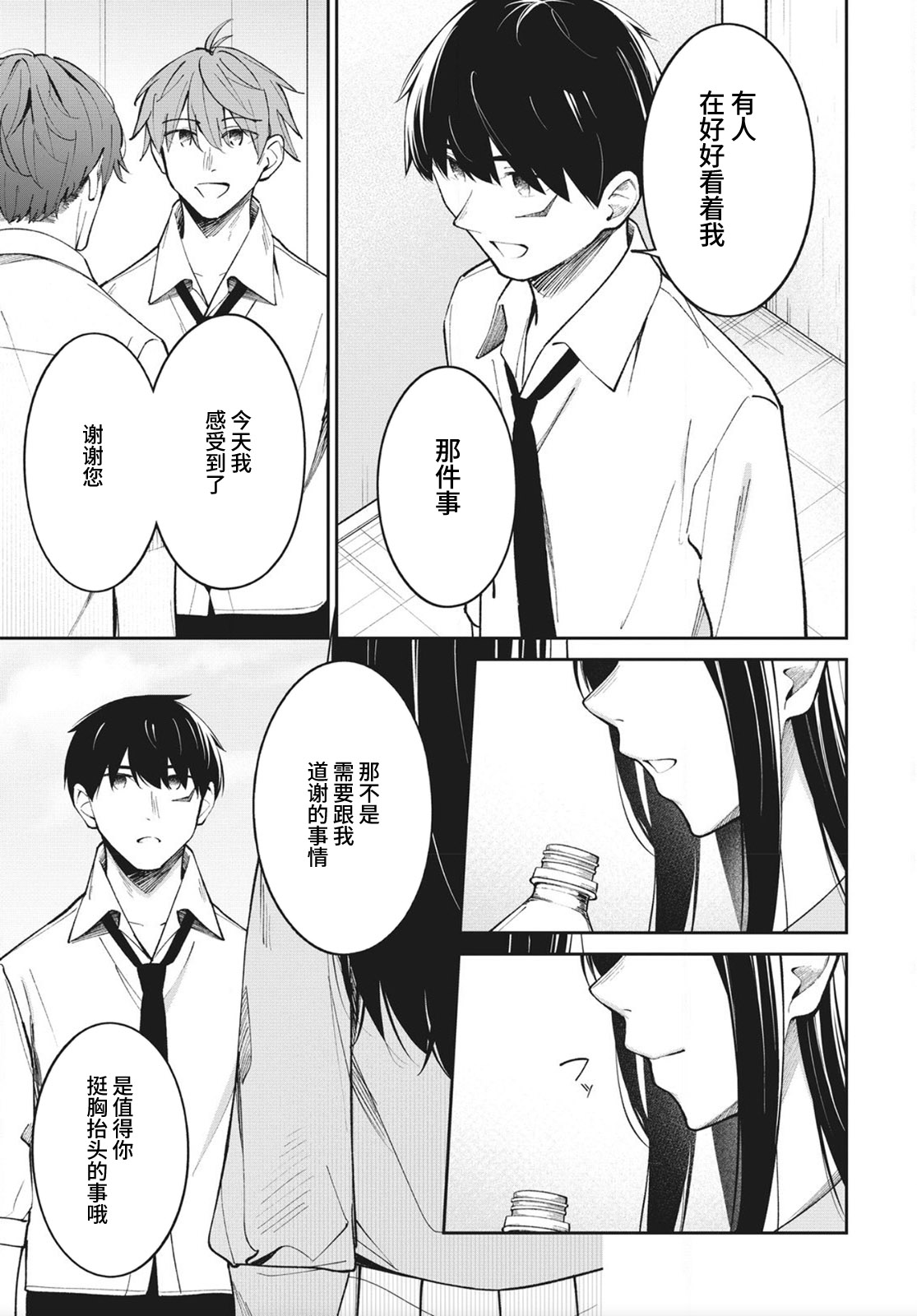 《友人角色的我不可能这么受欢迎吧？》漫画最新章节第14话免费下拉式在线观看章节第【5】张图片