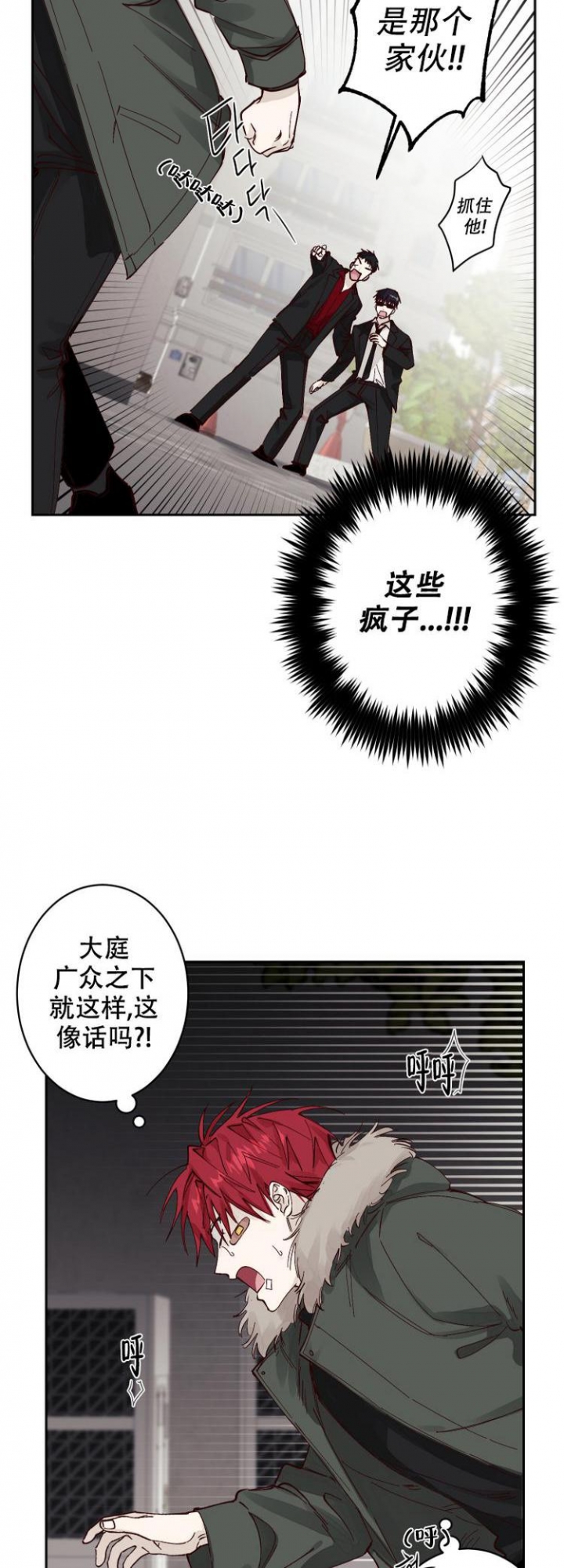 《不负责任地爱》漫画最新章节第2话免费下拉式在线观看章节第【16】张图片