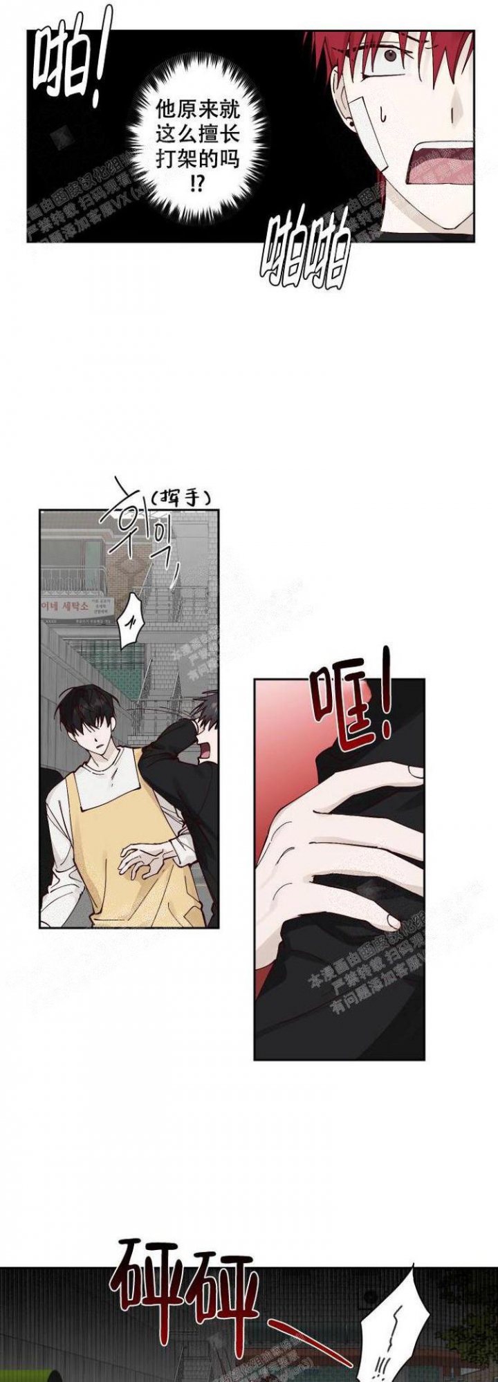《不负责任地爱》漫画最新章节第10话免费下拉式在线观看章节第【8】张图片