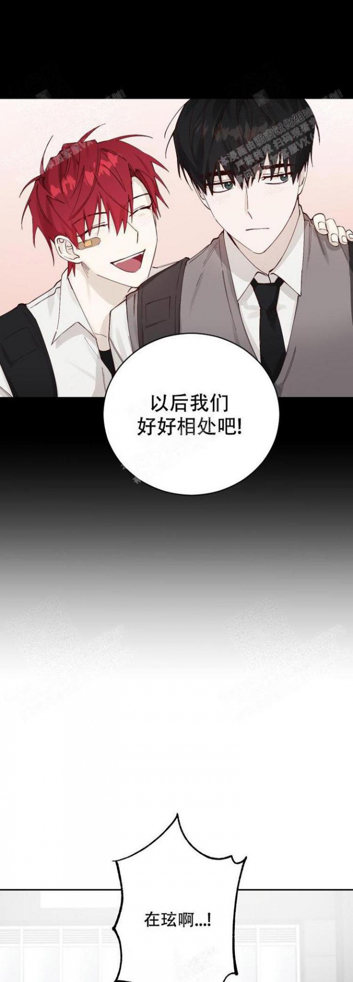 《不负责任地爱》漫画最新章节第5话免费下拉式在线观看章节第【1】张图片