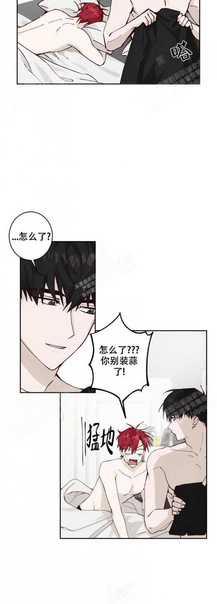 《不负责任地爱》漫画最新章节第6话免费下拉式在线观看章节第【13】张图片