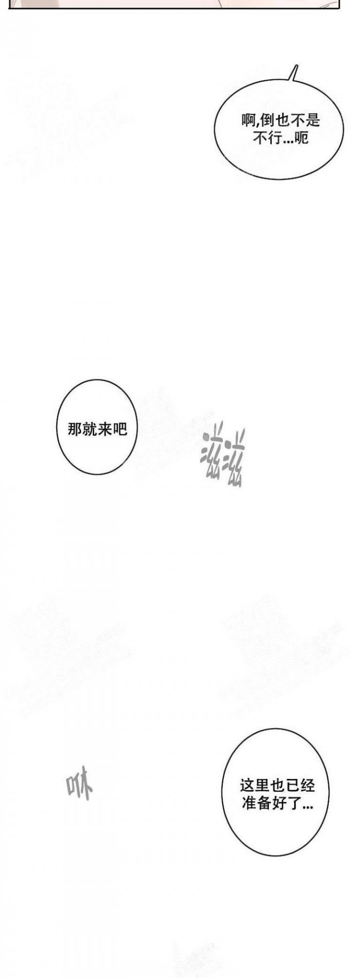 《不负责任地爱》漫画最新章节第7话免费下拉式在线观看章节第【11】张图片