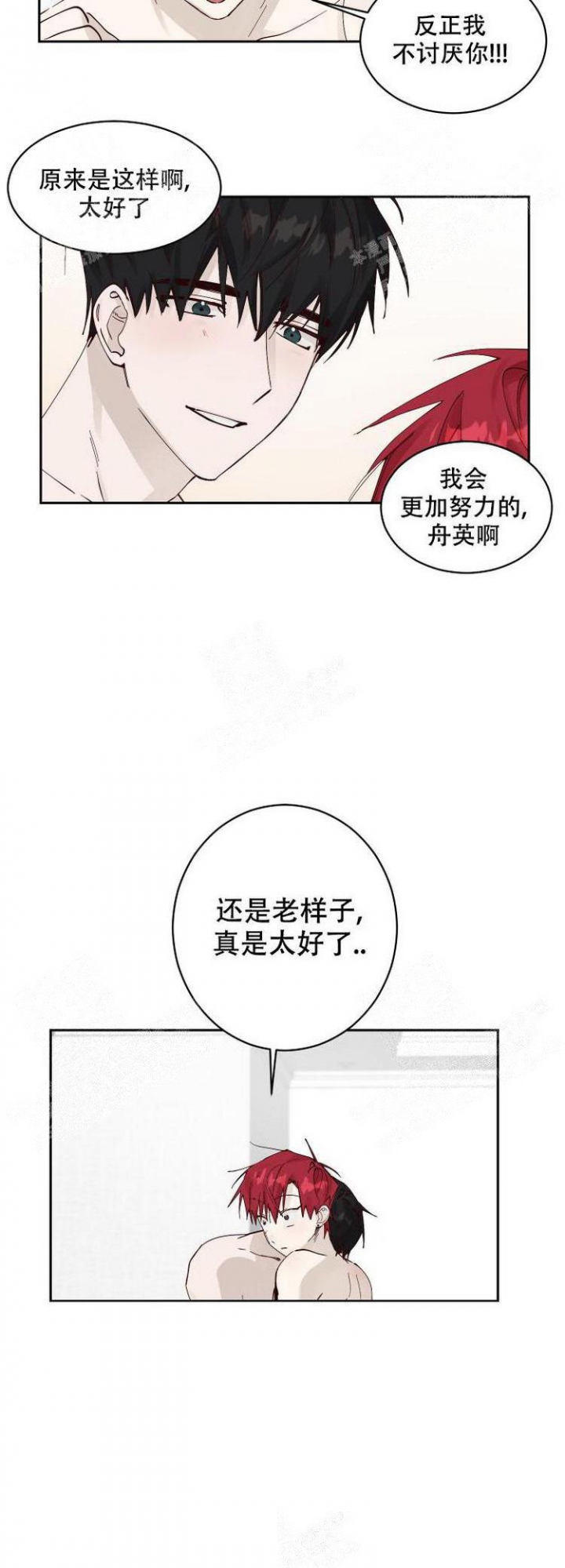 《不负责任地爱》漫画最新章节第7话免费下拉式在线观看章节第【9】张图片