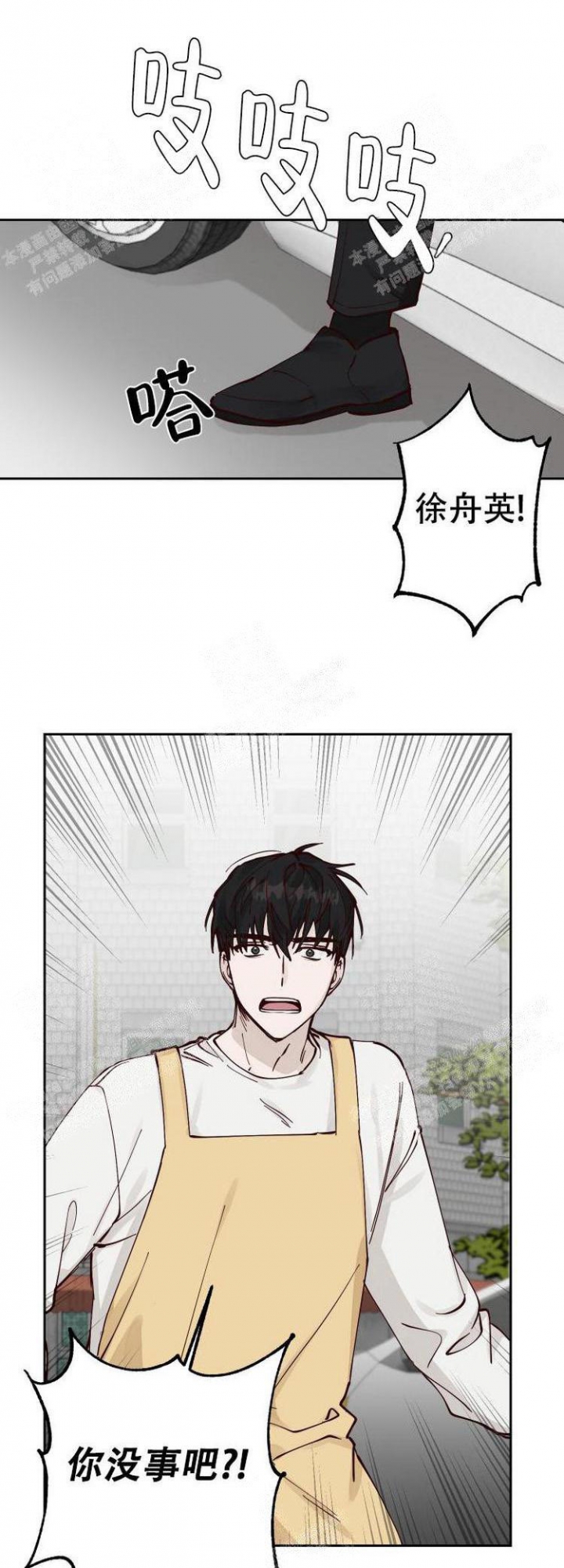 《不负责任地爱》漫画最新章节第10话免费下拉式在线观看章节第【4】张图片