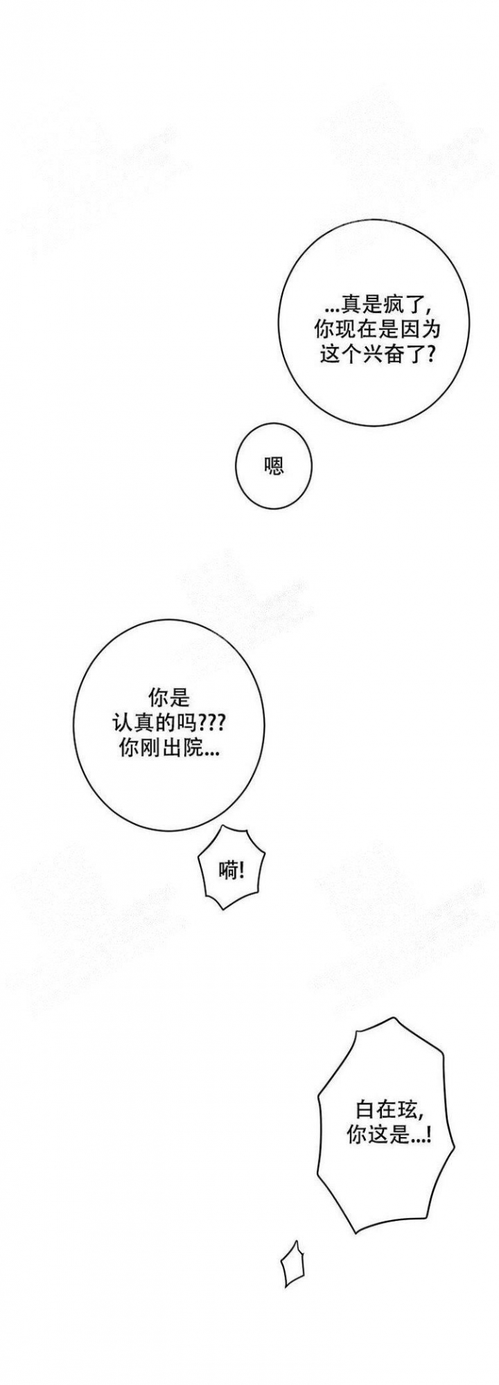 《不负责任地爱》漫画最新章节第13话免费下拉式在线观看章节第【14】张图片