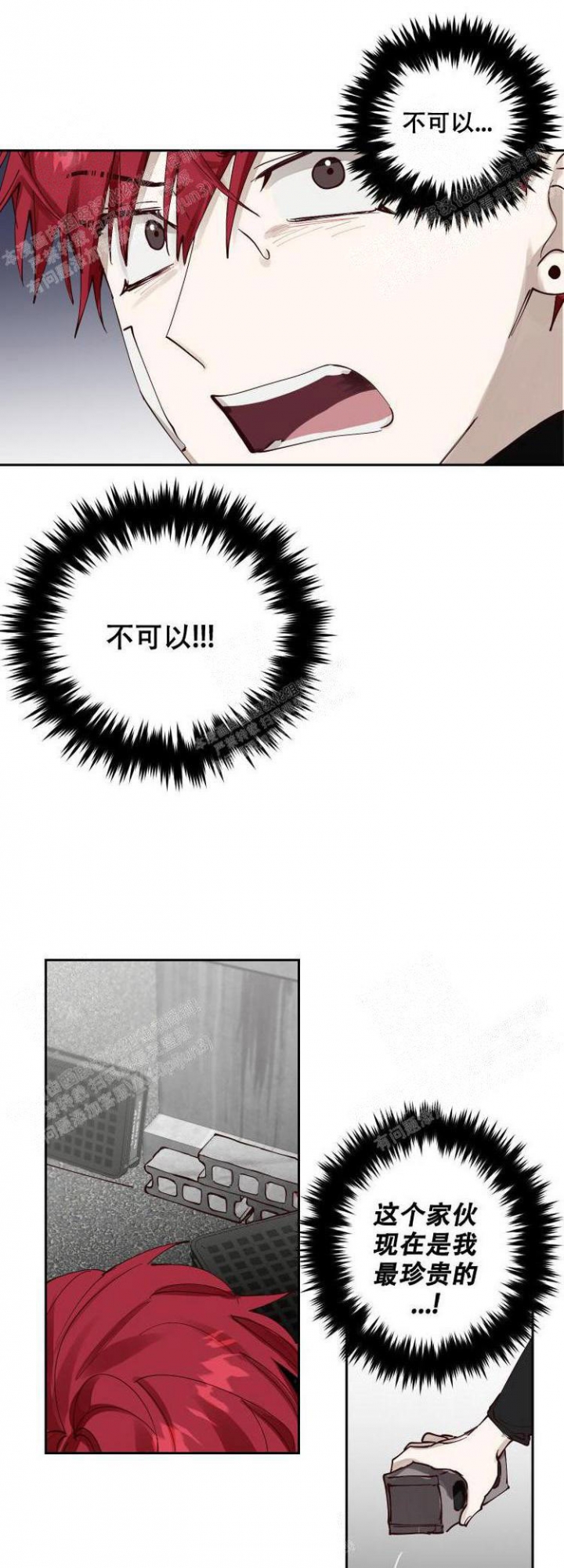 《不负责任地爱》漫画最新章节第11话免费下拉式在线观看章节第【5】张图片