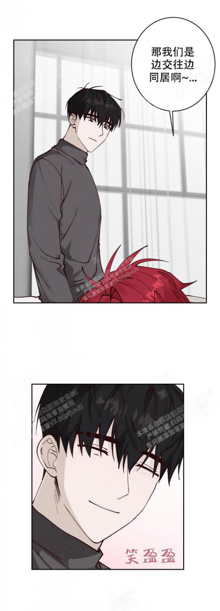 《不负责任地爱》漫画最新章节第13话免费下拉式在线观看章节第【13】张图片