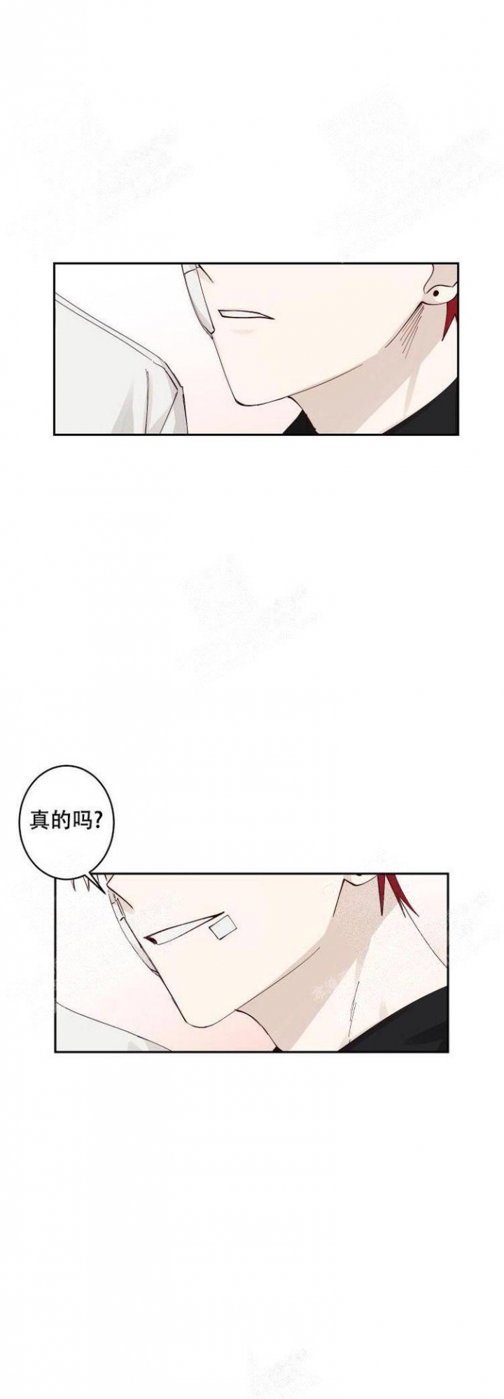 《不负责任地爱》漫画最新章节第5话免费下拉式在线观看章节第【16】张图片