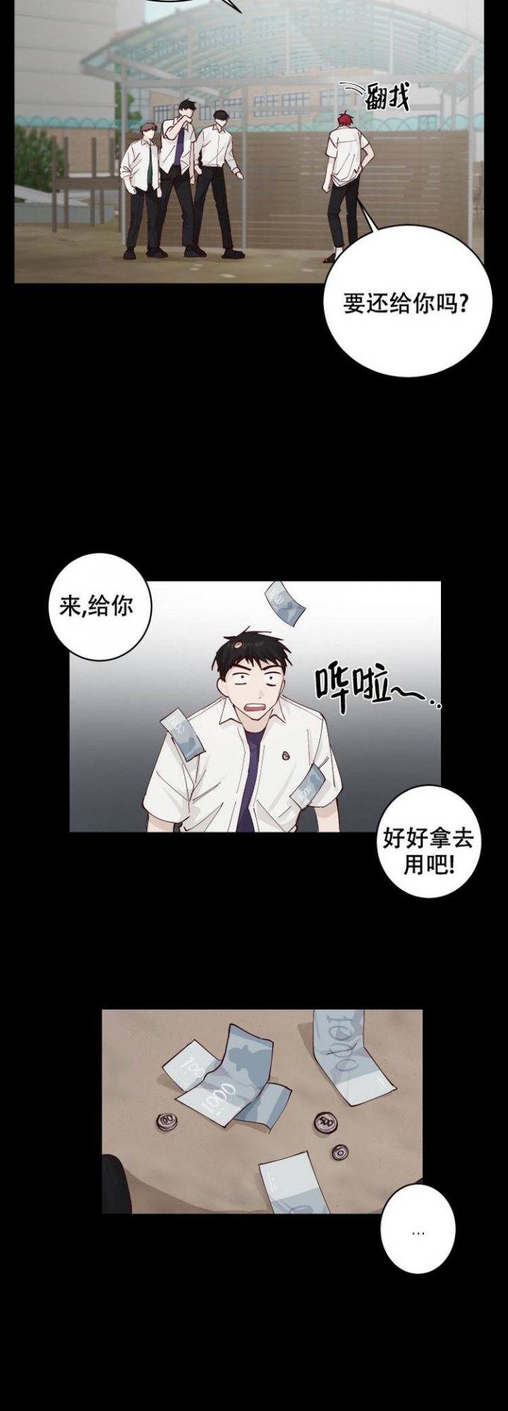 《不负责任地爱》漫画最新章节第3话免费下拉式在线观看章节第【12】张图片