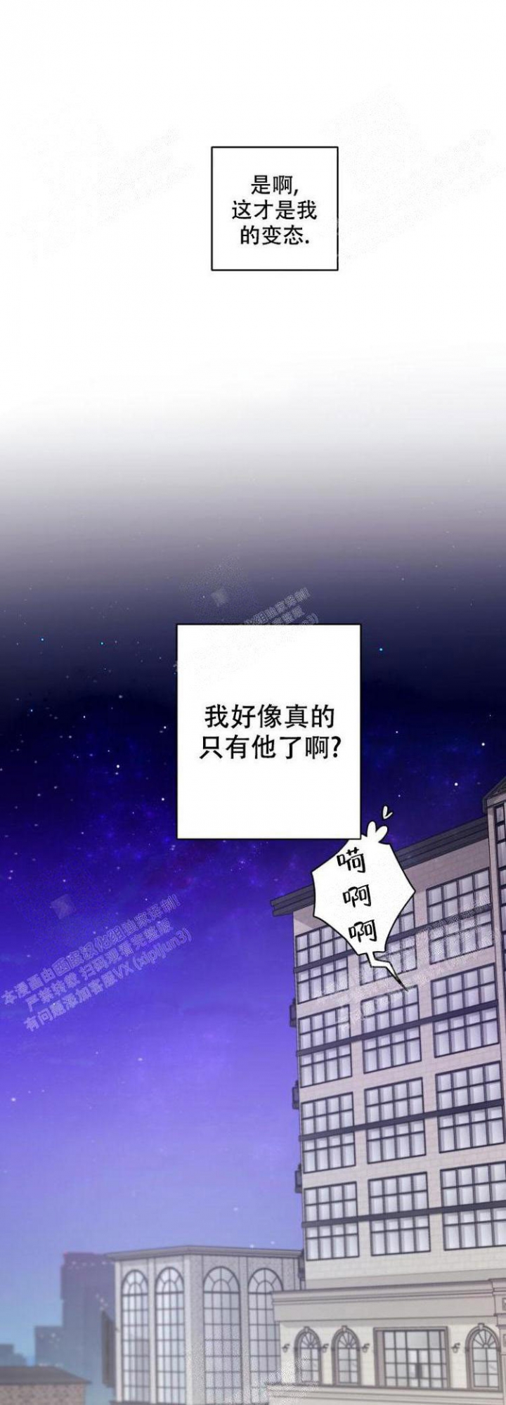 《不负责任地爱》漫画最新章节第13话免费下拉式在线观看章节第【15】张图片