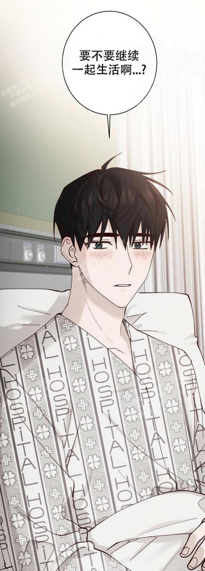 《不负责任地爱》漫画最新章节第13话免费下拉式在线观看章节第【1】张图片