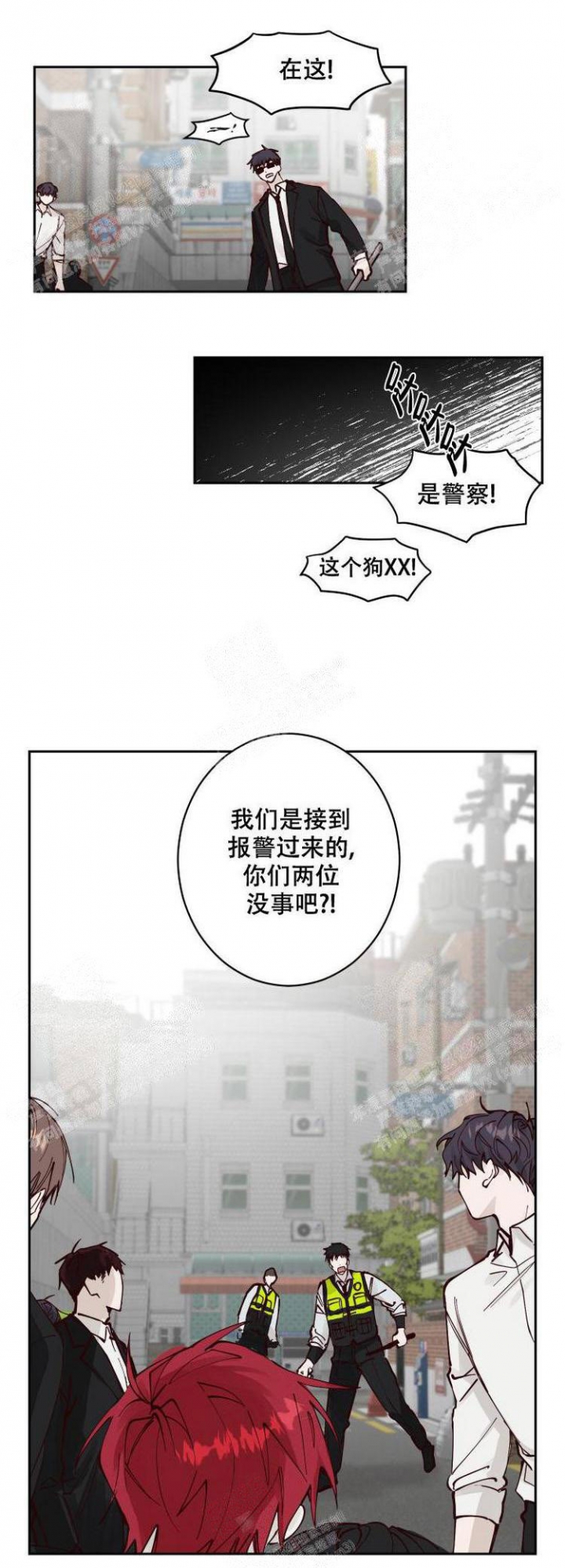 《不负责任地爱》漫画最新章节第11话免费下拉式在线观看章节第【14】张图片